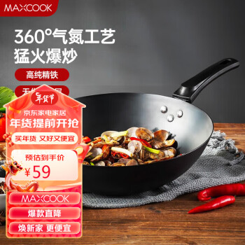 MAXCOOK 美厨 MCC-142 平底炒锅 32cm