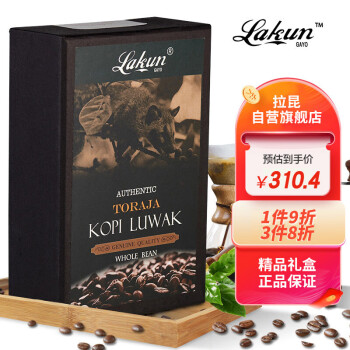 Lakun GAYO 拉昆 印尼原装进口 拉昆 Lakun GAYO 麝香猫猫屎咖啡 托拿加产区咖啡豆100克