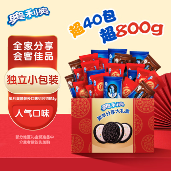 OREO 奥利奥 夹心饼干组合 零食大礼包 早餐下午茶 4口味组合 超40包 约815g