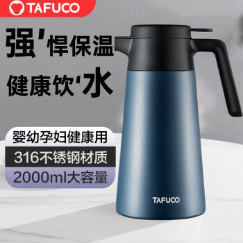 TAFUCO 泰福高 T1604 真空热水壶 午夜蓝 2L