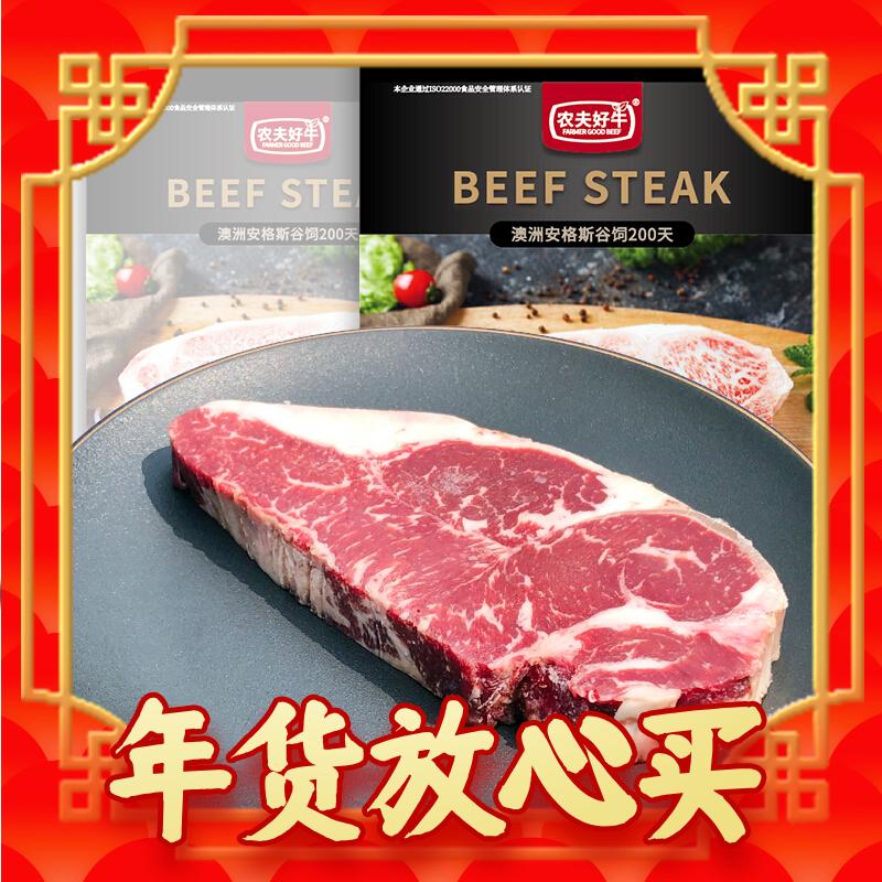 农夫好牛 澳洲黑安格斯 厚切西冷牛排 300g（1片装） 35.7元（需买2件，需用券）