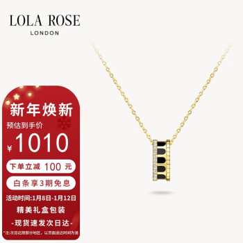 LOLA ROSE 拱门项链女新年礼物送女友