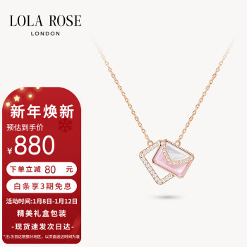 LOLA ROSE 情书项链女新年礼物送女友 LR50811-粉母贝