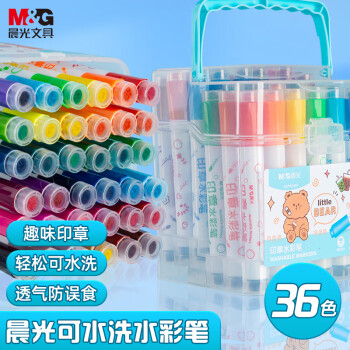 M&G 晨光 玩具36色印章学生水彩笔