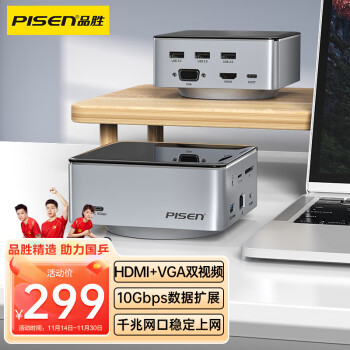 PISEN 品胜 Type-C立式扩展坞转HDMI/VGA桌面拓展坞
