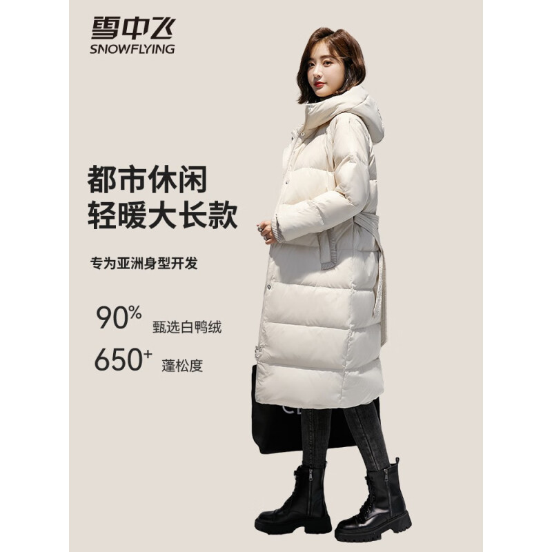 雪中飞 女士长款羽绒服 X201410554F 券后199元
