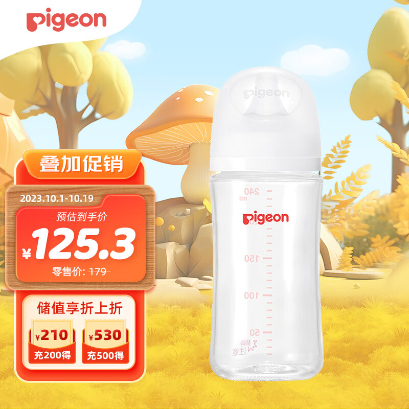 Pigeon 贝亲 婴儿玻璃奶瓶 自然实感第3代 宽口径 240ml AA188 L号6个月以上 券后94.51元