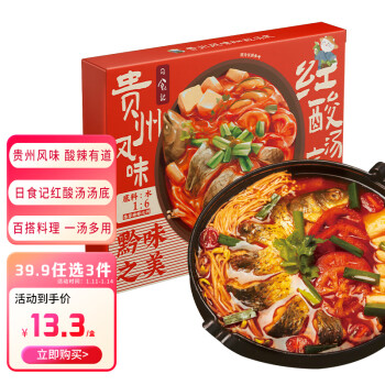 日食记 贵州风味红酸汤底200g番茄火锅底料酸汤米线鱼肥牛调料酱料家用