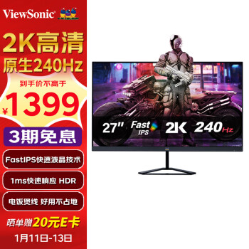 ViewSonic 优派 27英寸 2K电竞显示器 原生240HZ高刷新率 FastIPS 1ms低蓝光电脑屏幕HDR 广