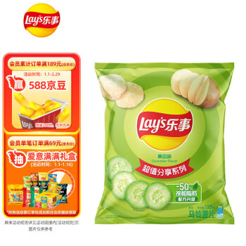 Lay's 乐事 马铃薯片 黄瓜味 135g