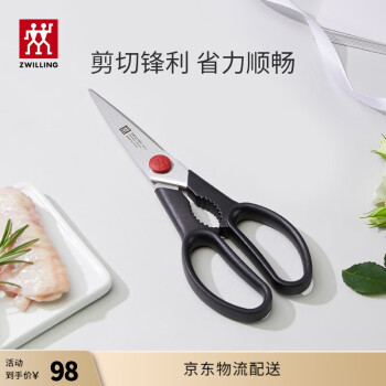 ZWILLING 双立人 TWIN L系列 41370-010 厨用剪刀