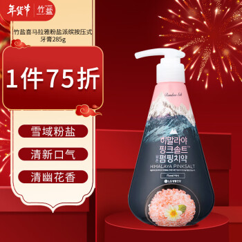 BAMBOO SALT 竹盐 清幽花香喜马拉雅粉盐派缤牙膏 285g