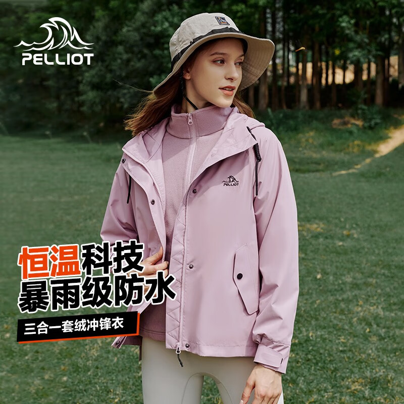 PELLIOT 伯希和 男女款三合一冲锋衣 PE212240112 券后409元