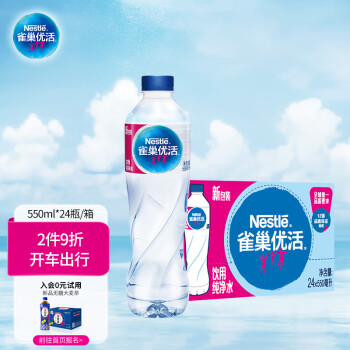 Nestlé Pure Life 雀巢优活 饮用纯净水 550ml*24瓶