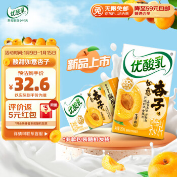 SHUHUA 舒化 yili 伊利 优酸乳如意杏子味250ml*24盒/箱乳饮料 礼盒装