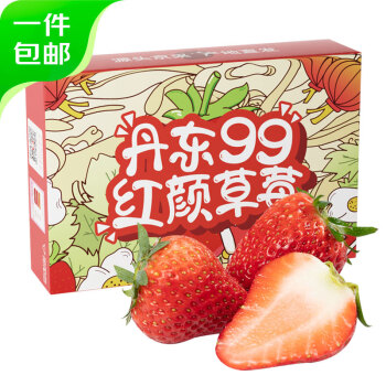 Mr.Seafood 京鲜生 丹东99红颜草莓2.8斤 单果35g+ 年货水果礼盒 源头直发 包邮