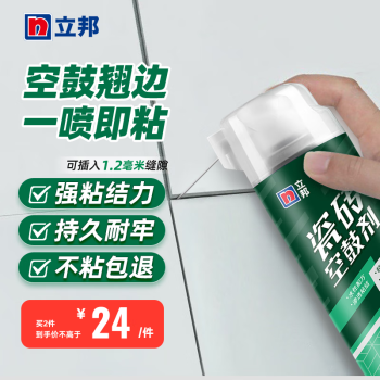 立邦 快涂宝 瓷砖空鼓剂 白色 650ml