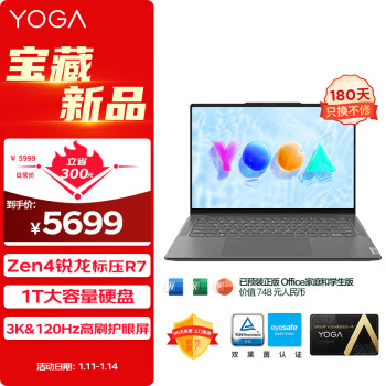 Lenovo 联想 笔记本电脑YOGA Pro14s轻盈版 14.5英寸轻薄(R7-7840HS 16G 1T 3K