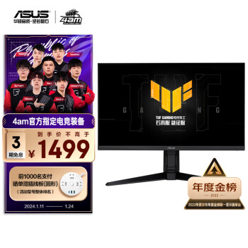 ASUS 华硕 电竞小金刚Max27英2KIPS180Hz G-sync1msHDR400VG27AQL3A