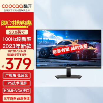 coocaa 酷开 23.8英寸专业办公显示器 100Hz刷新率 高色域 可壁挂 电竞游戏高清办公电脑显示屏