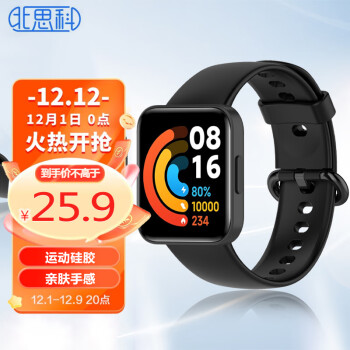 Best Coac 北师科 红米手表 Redmi Watch 2表带 运动表带NFC智能手表带 小米二代多彩替换柔软硅胶腕带男女 深邃黑