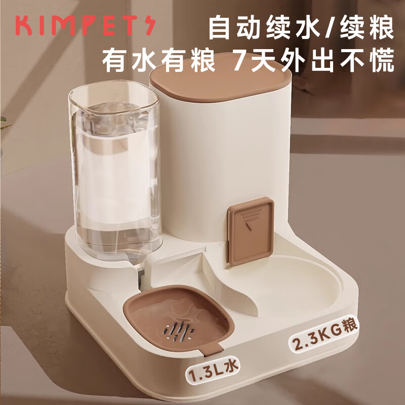 KimPets 猫碗自动喂食器宠物双碗狗碗猫咪饮水机狗狗自动喝水投食器储粮桶 升级大容量可调节定量出粮-棕色 券后28元