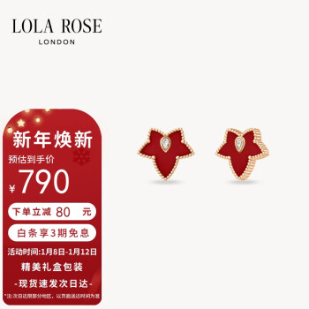 LOLA ROSE 常青藤红玉髓叶片耳钉女新年礼物送女友