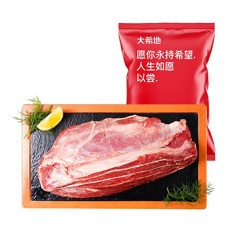 大希地 原切牛腱 牛腱子肉1000g 牛肉 生鮮 健身食材 牛肉 冷凍 51.2元（102.4元/2件）