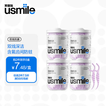 usmile 笑容加 小海马牙线棒（双线抗龋）50支*4盒共200支