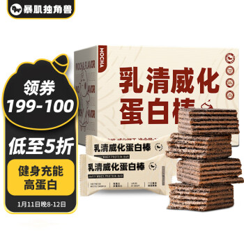 独角兽暴肌厨房 乳清威化蛋白棒 可可味 290g