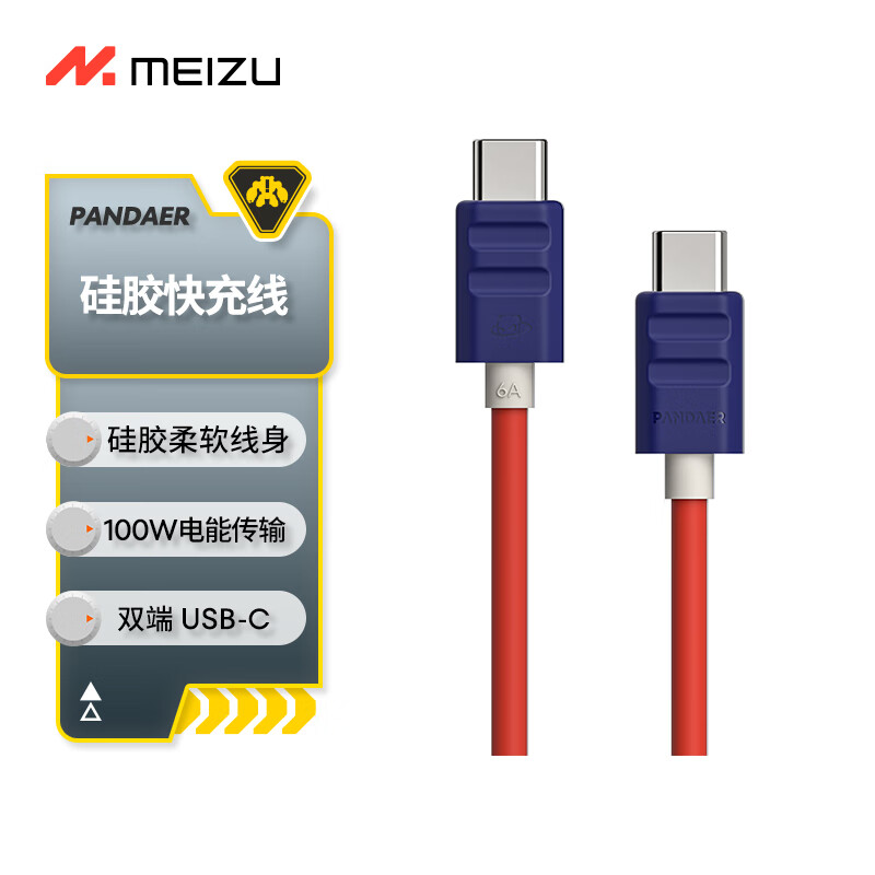 MEIZU 魅族 PANDAER Line King 100W 硅膠高能快充線 星際郵差 59元