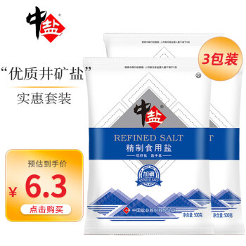 中盐 精制食用盐400g*3 加碘盐 吃好盐选