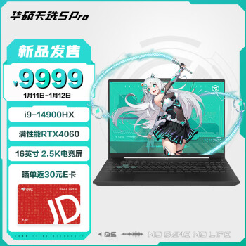 ASUS 华硕 天选5 Pro 14代酷睿i9 16英寸电竞游戏本 笔记本电脑(i9-14900HX 16G
