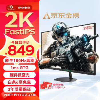 移动端、京东百亿补贴：泰坦军团 27英寸 2K 原生180Hz FastIPS快速液晶 广色域显示屏