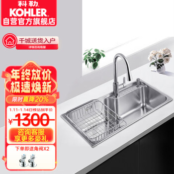 KOHLER 科勒 大单槽304不锈钢加厚大容量水槽洗碗池抽拉龙头套餐26957