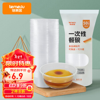 temeiJu 特美居 一次性汤碗（不带盖）360ml TMJ-822