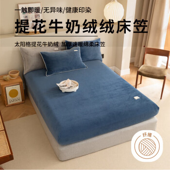 AVIVI 艾薇 牛奶绒床笠冬季保暖床垫保护罩床罩双人床笠单件 1.8m床 宾利蓝