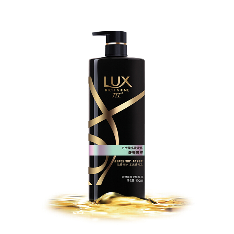 LUX 力士 闪耀系列 柔亮洗发乳 奢养黑亮 750ml 券后39.9元