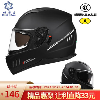haolebao 好乐宝 新国标A类3C成人全盔 摩托车头盔冬季双镜机车安全帽四季用 168黑