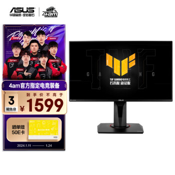 ASUS 华硕 TUF 24.5英寸电竞游戏显示器 280Hz VG258QM