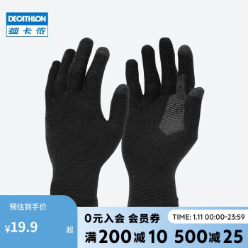 DECATHLON 迪卡侬 运动配件 优惠商品