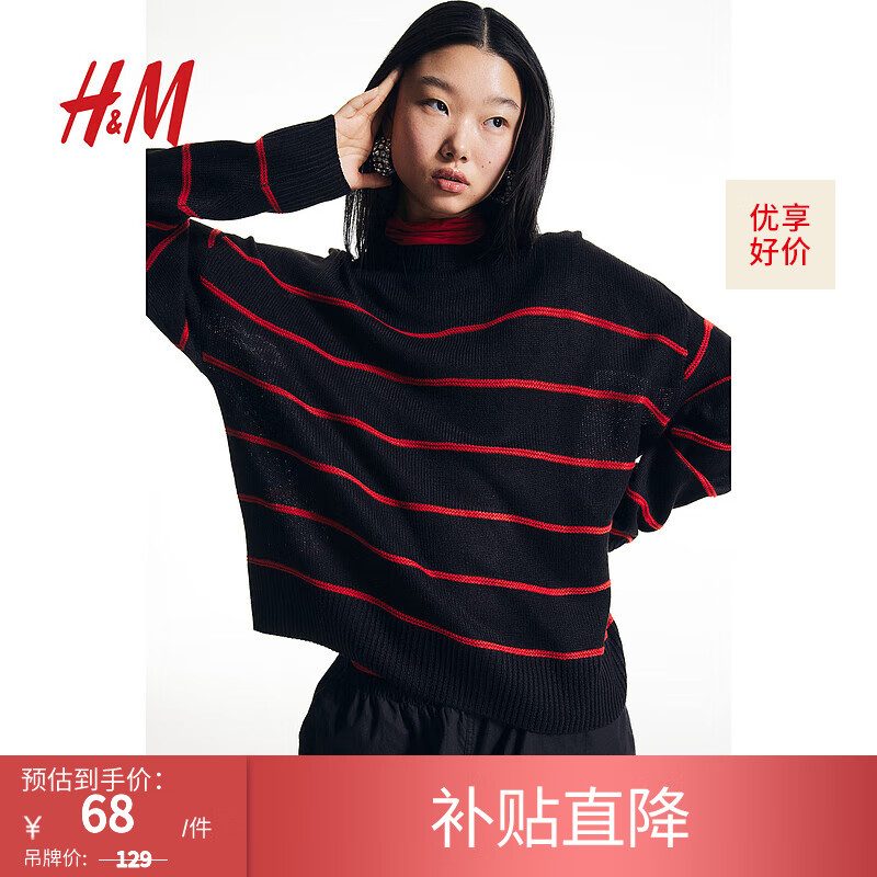 H&M 女装毛针织衫23冬季新款保暖时髦宽松提花条纹针织套衫1161787 黑色/条纹 165/96A 68元