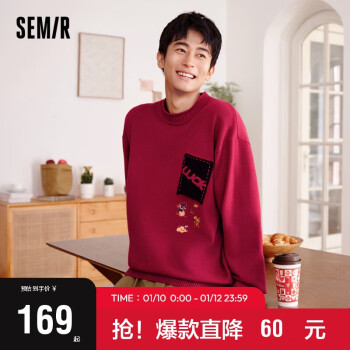 Semir 森馬 羅小黑毛衫男2024春季圓領(lǐng)套頭上衣時尚情侶針織衫潮109124107201