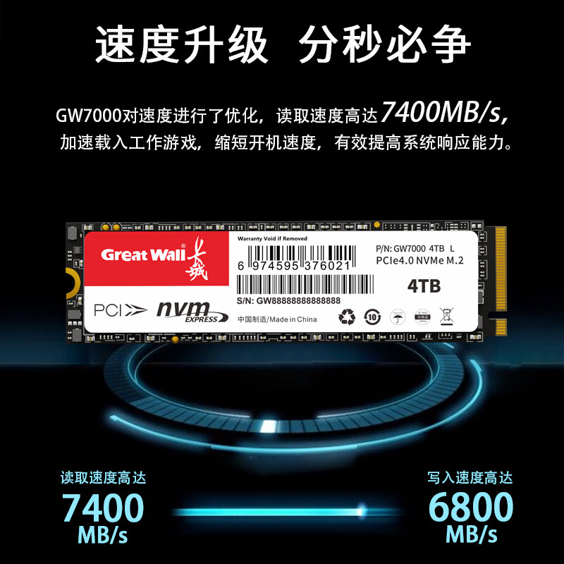 Great Wall 长城 4 固态硬盘 .2接口 4.0x4 读速高达7400MB/s GW7000系列 1278元