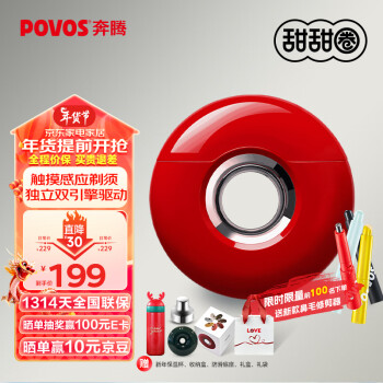 POVOS 奔腾 T000 电动剃须刀 青涩蓝