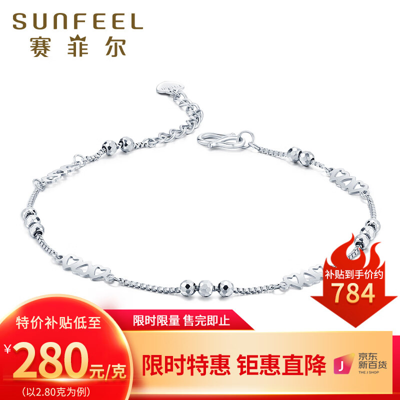 SUNFEEL 赛菲尔 铂金手链女款 770元