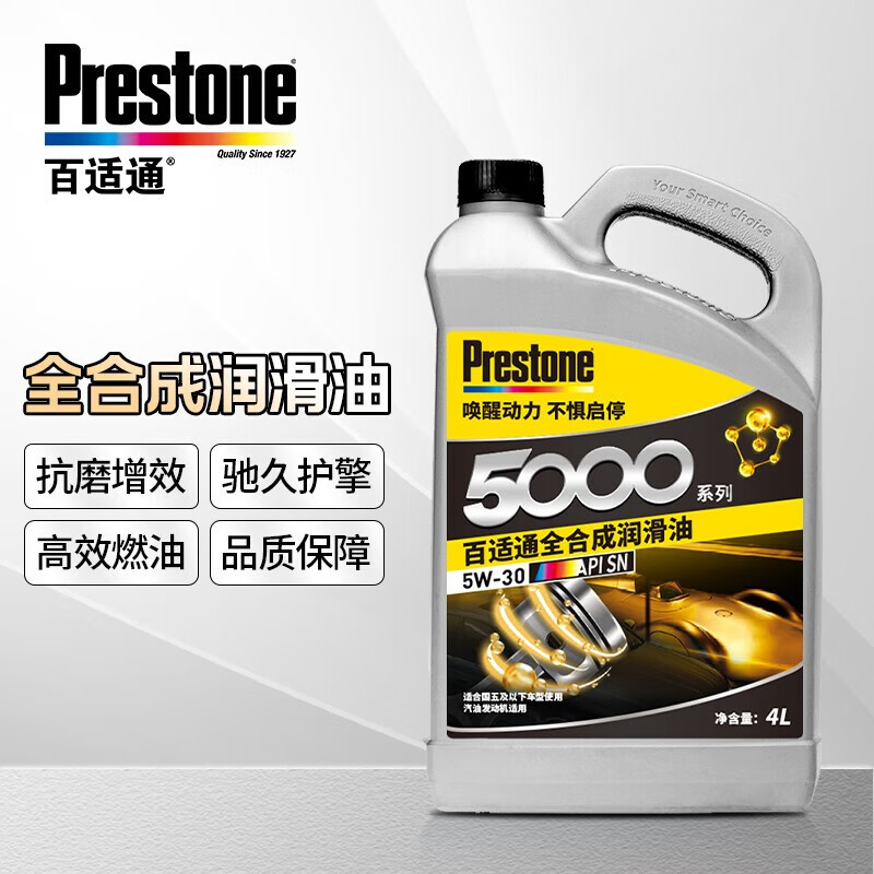 Prestone 百适通 全合成汽机油 润滑油 维修保养 5000系列5W-30 4 105元