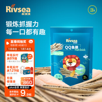 Rivsea 禾泱泱 QQ鱼棒 30g