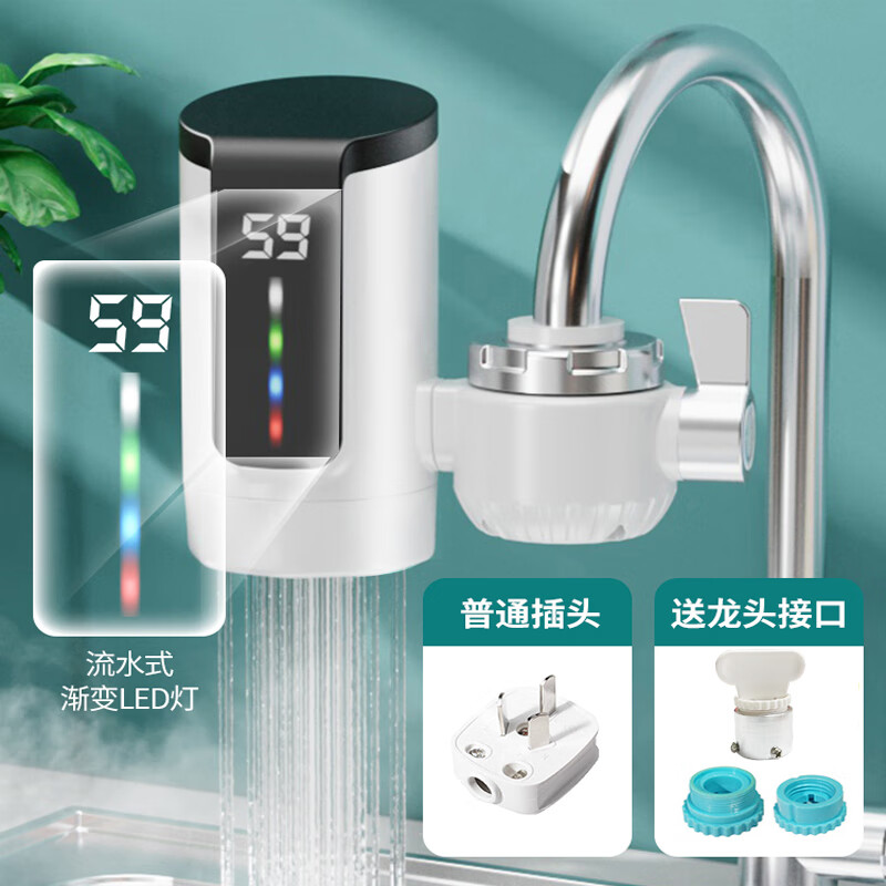 南極人 電熱水龍頭廚房寶家用自來水冷熱兩用 動態(tài)大屏數(shù)顯+安全插頭 59元