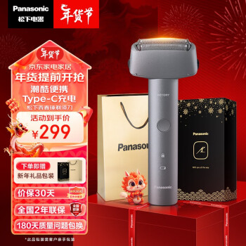 Panasonic 松下 青春锤子系列 ES-RM31 电动剃须刀 科技银